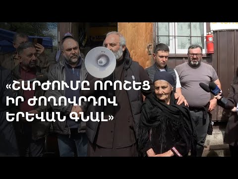 Կիրանցից Երևան՝ մինչև մայիսի 9-ը. ցուցարարները երթով մայրաքաղաք են գալիս