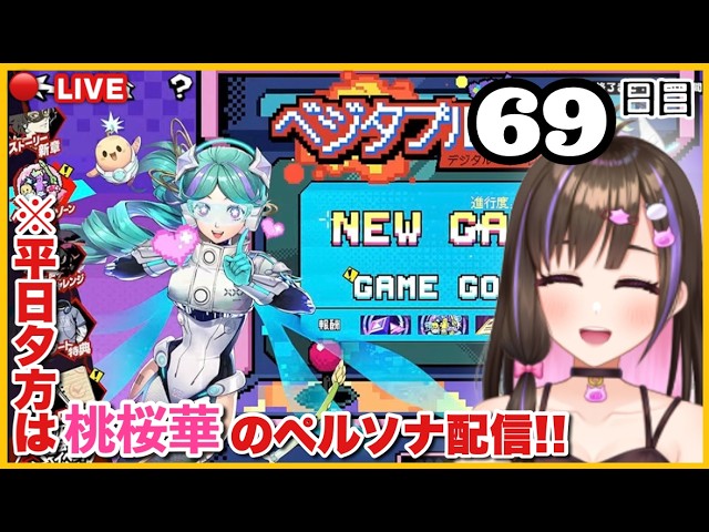 【ペルソナ配信/P5X初心者】有識者教えて!期間限定イベ楽しんでる?P5R春イベも進めるよ!【ペルソナ5: The Phantom X】※ネタバレあり