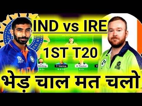 IRE vs IND Dream11, IRE vs IND Dream11 Prediction, Ireland vs India 1st T20 Dream11 Team Today Match