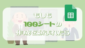 【完全攻略】スプレッドシートでシートを一括複製する方法【Google Apps Script（GAS）】