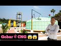 Gobar Gas से CNG कैसे बनाई जाती है !! || Biogas to CNG making & Refilling in India || Hello Kisaan