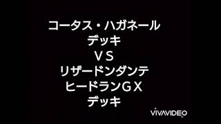 新シリーズポケモンカードセルフ対戦の記録解説どっすんコータスvsヒードランダンテリザードン ポケカ動画まとめ 新シリーズポケモンカードセルフ対戦の記録解説どっすんコータスvsヒードランダンテリザードン ポケカ動画まとめ