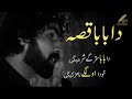 Munir pashto poetry  new pashto poetry da baba qisa pashto sad poetry 