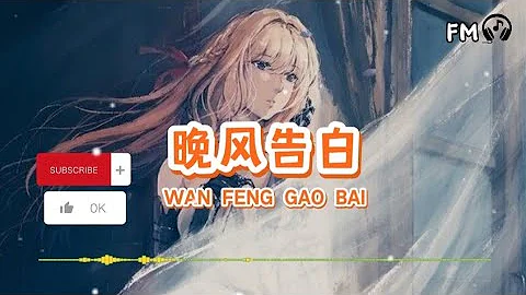 Wan Feng Gao Bai  Lyric pinyin #femusic#youtube...