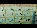 Madani qaida  complete lesson 1  learn quran for kids islamfirst