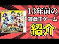 令和8年目線で3DSソフト「激突!デュエルカーニバル!」レビュー【遊戯王ゼアル】