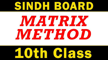 Matrix Method for Solving Equations| in Hindi/Urdu | Sindh Board | Education Cinema