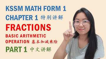中文讲解 KSSM Math Form 1 Fractions (Part 1) 分数的基本加减乘除