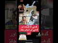 گدھے کی قربانی   