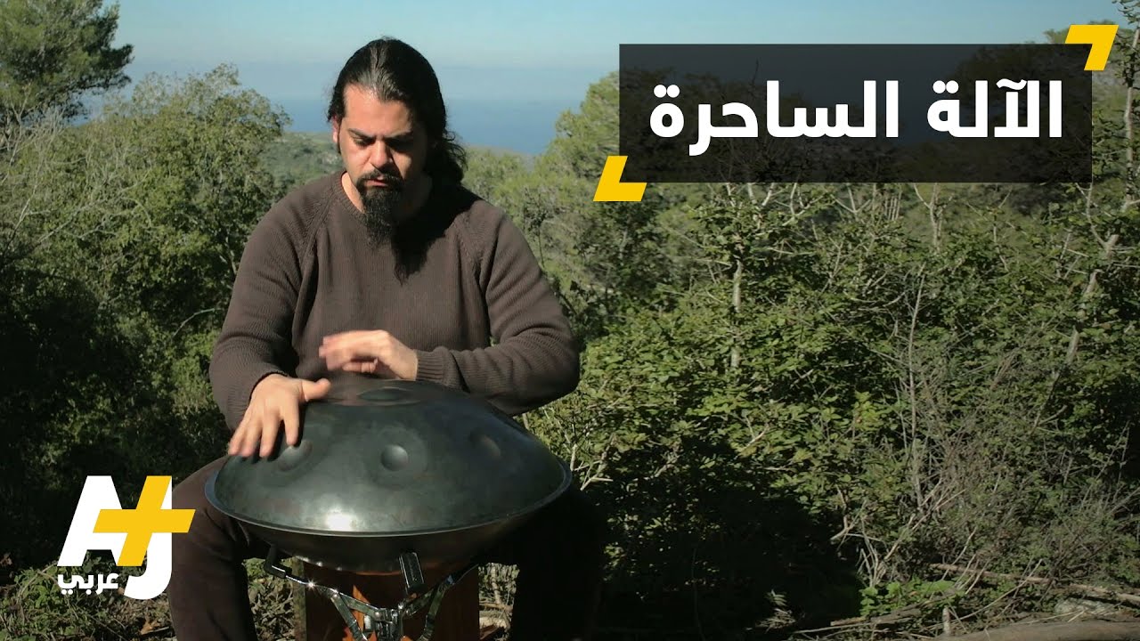 غسان بيرومي فنان يعزف ال”Hang Dum"