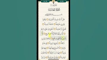 Quran Surah Al Ghachia سورة الغاشية