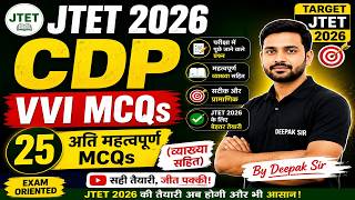 JTET 2026 तैयारी 🔥 | CDP MCQs + Explanation | 100% Expected Questions | LIVE Class