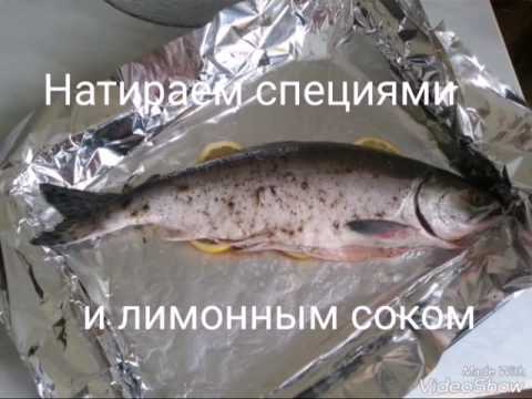Горбуша запеченая в фольге