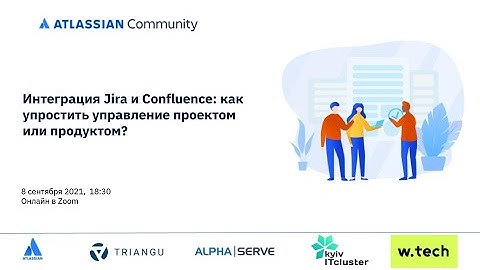 Интеграция Jira с Confluence: как упростить управление продуктом/ проектом? - Э. Гринченко, RadBee