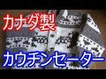 冬になると着たくなる本場カナダ製のカウチンセーター