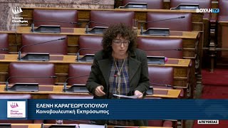Έλενα Καραγεωργοπούλου: Παρέμβαση προς τον Υπουργό Επικρατείας (16/12/23).