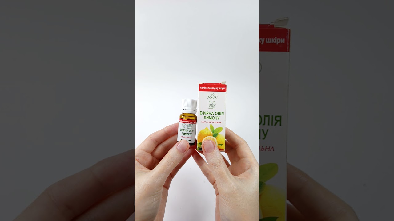 Эфирное масло лимона для лица