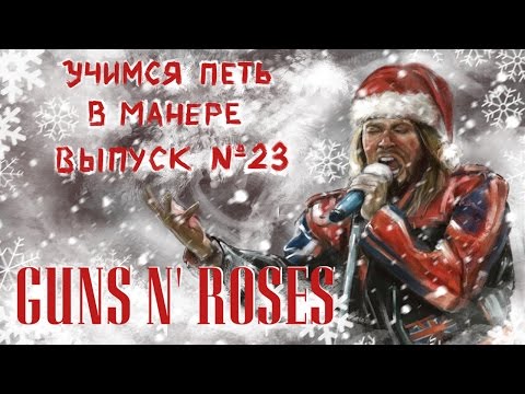 Видео: Activision предложи на Axl Rose своя собствена игра