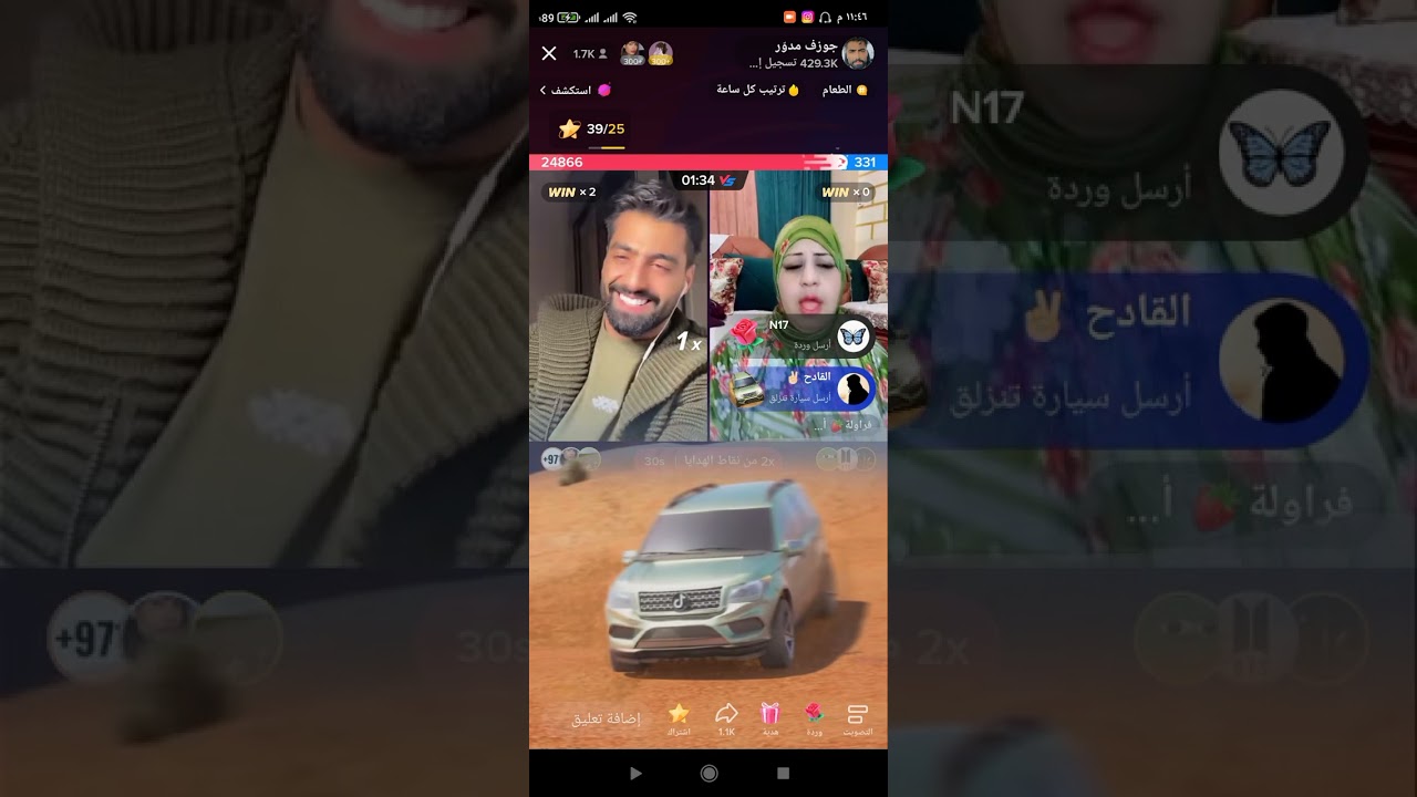 لايف جوزيف مع ام عمر