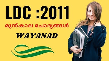LDC Clerk Previous Year-2011 Questions and Answers in WAYANAD [Audio]