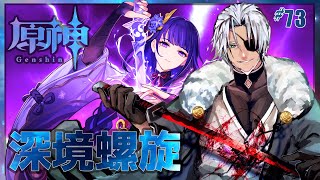 #88【原神】久々の螺旋配信！★36目指して頑張ります！【Vtuber】