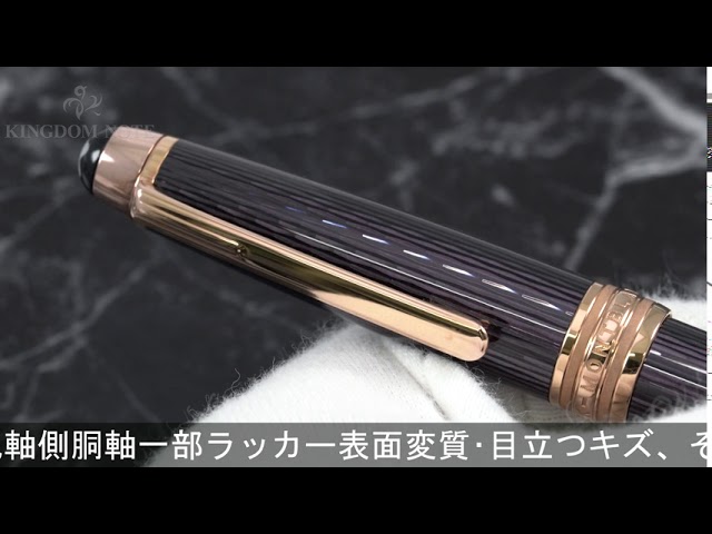 MONTBLANC モンブラン 万年筆 マイスターシュテュック 90周年