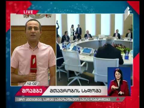 მთავრობის ადმინისტრაციაში პრემიერი მინისტრთა კაბინეტის წევრებს ხვდება