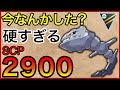 【ポケモンGO】PL50のハガネールやば過ぎるw何発耐えるんだw