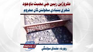 Sakrand: 3-Day Hunger Strike Against Civic Issues and Alleged Town Committee Corruption