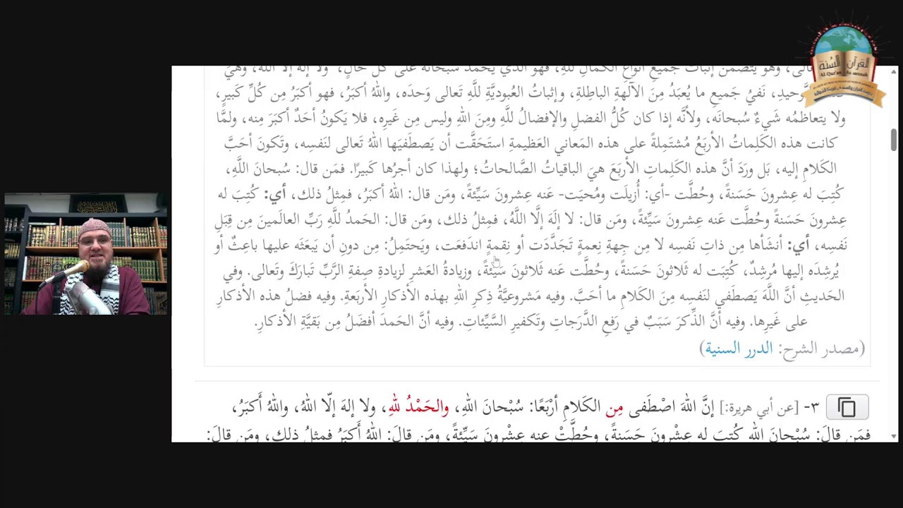 (39) The Fascinating Guide To Remembering Allah. 01  Safar 1448-16.07.2026