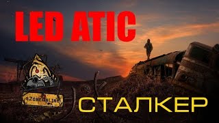 LED ATIC-Сталкер(Szone online)