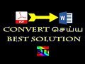 HOW TO CONVERT PDF TO WORD IN OFFLINE [BEST SOLUTION] - BEST TAMIL TUTORIALS 