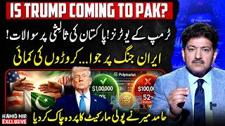 Polymarket EXPOSED - Gambling on the Iran WAR - Is Trump Coming To Pakistan? | Hamid Mir Exclusive