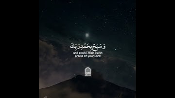 عبدالباسط عبدالصمد سورة : غافر ، الآية ٥٥