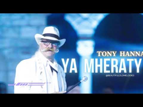 يا مهيرتي طوني حنا باقة من أجمل الأغاني Ya Mheraty HD Tony Hanna