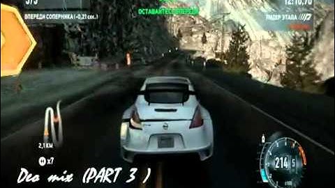 Deo mix   nfs run part 3 из 12