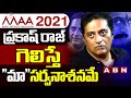 Akshay Sarin writes to MAA against Prakash Raj, makes shocking allegations