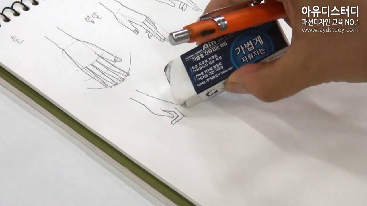 [아유디스터디] 일러스트 그리기 기초 6강 손, 발 그리기