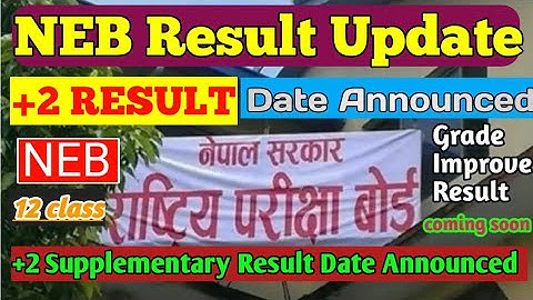 NEB Class 12 Supplementary Result Update। +2 Re Exam Result Coming Soon Date Announced #neb #result