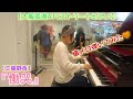 懐メロ弾いてみた『慟哭』工藤静香【大阪南港ATCストリートピアノ】