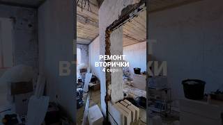 Ремонт квартиры ВТОРИЧКИ в Анапе. #ремонтквартиранапа  #дизайнеранапа