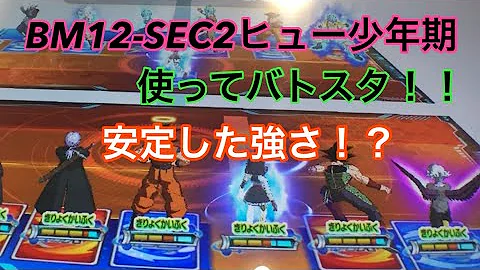 ヒュー少年期