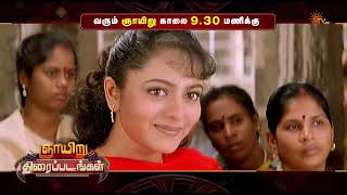 Sunday Movie Combo Promo  Thavasi  930am  Kodi  300pm  26 April 2026  Sun Tv