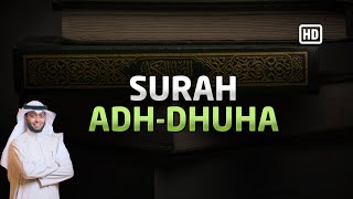 Surah Ad Dhuha - Sheikh Ahmad Al Nufais | Al-Qur'an Reciter