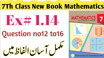 Exercise 1.14 Class 7 |7th class Math Exercise 1.14 Q no12 to 16 | SNC Math Grade 7