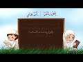 سورة الناس مكتوبة القارئ أحمد الشافعي تلاوة عطرة القرآن الكريم كاملا سورة الناس مكتوبة القارئ أحمد الشافعي تلاوة عطرة القرآن الكريم كاملا