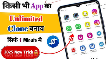 Kisi bhi app ka clone kaise banaye | Unlimited Clone apps kaise banaye