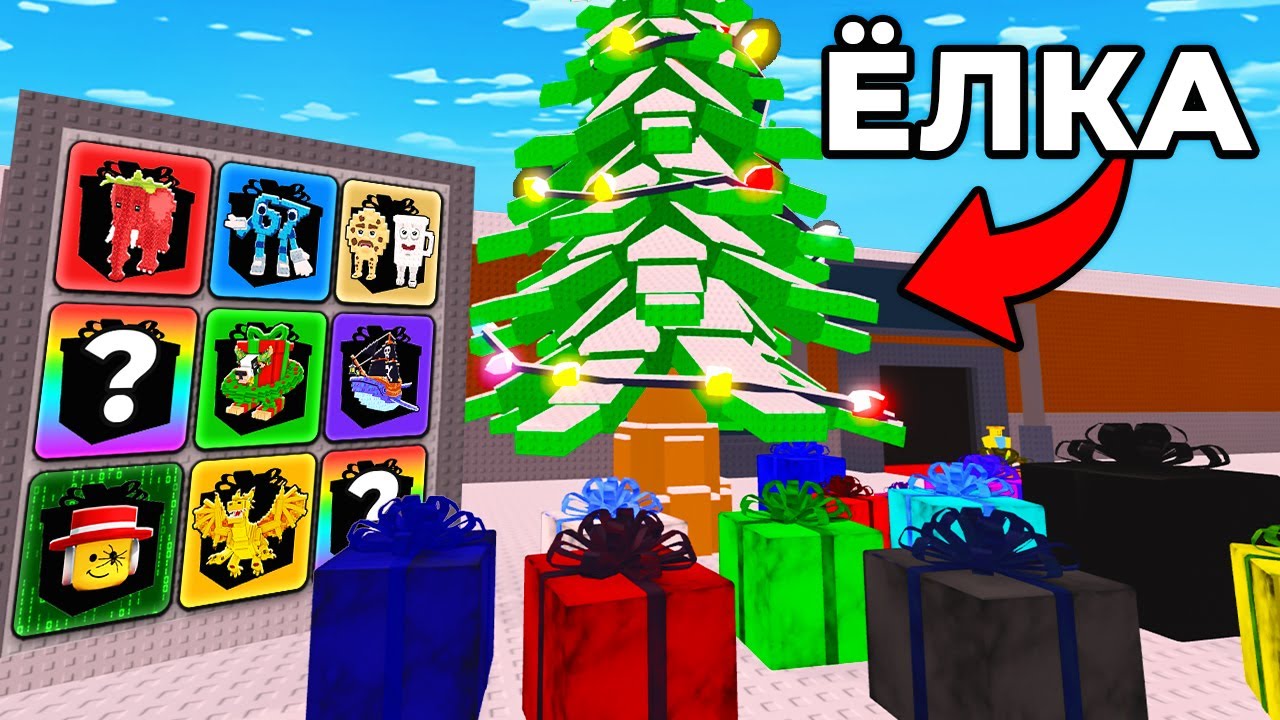 $0 до $500 ТРИЛЛИОНОВ с НОВОГОДНЕЙ ЁЛКОЙ в Steal a Brainrot! 🎄