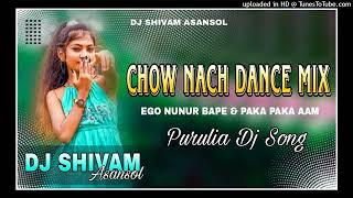 Chow Nach Dance Mix !! Ego Nunur Bape & Paka Paka Aam !! Purulia Dj Song !! Dj Astik Sarbari