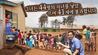 세상에서 가장 많은 아이를 낳은 41세의 어머니와 44명의 아이들: 마마 우간다 🇺🇬